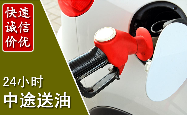 双城中途汽车送防冻液