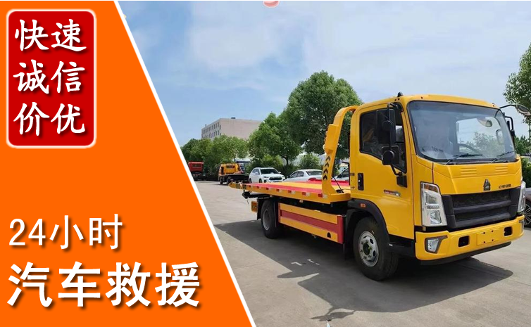 双城汽车中途送冷却液