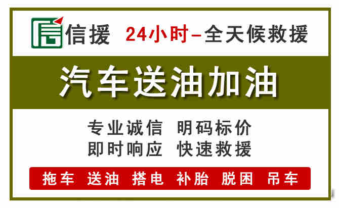 双城汽车救援送汽油