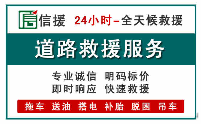 双城汽车送油救援 (1).jpg 双城汽车送油救援 (1).jpg