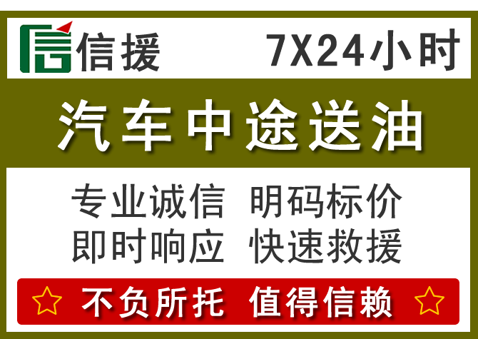 双城送油.png