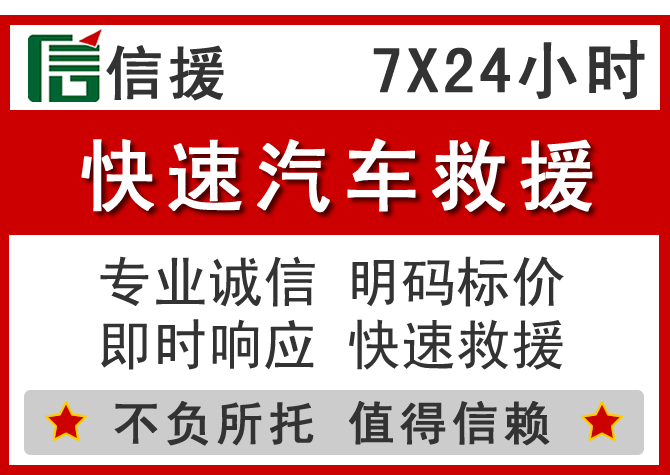 双城信援汽车送油救援电话 双城信援汽车送油救援电话