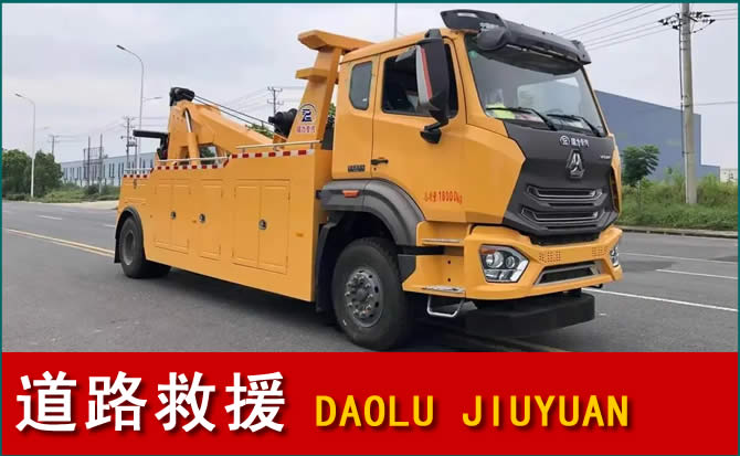 双城道路救援汽车送水