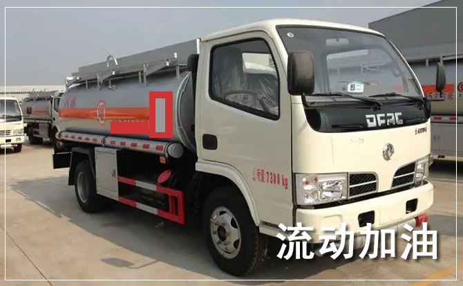 双城道路救援汽车送机油