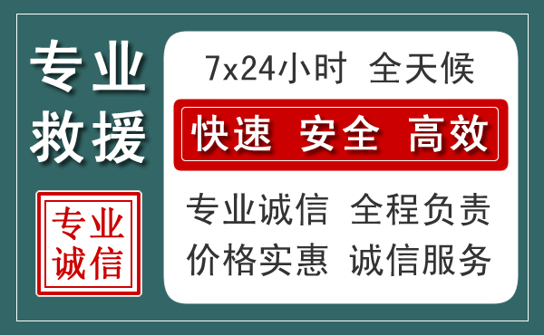 双城汽车救援送柴油