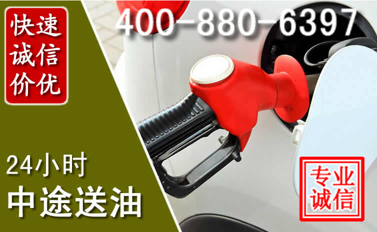 双城汽车送油救援电话